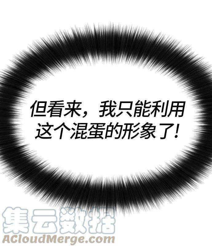 史诗级领地设计师2话