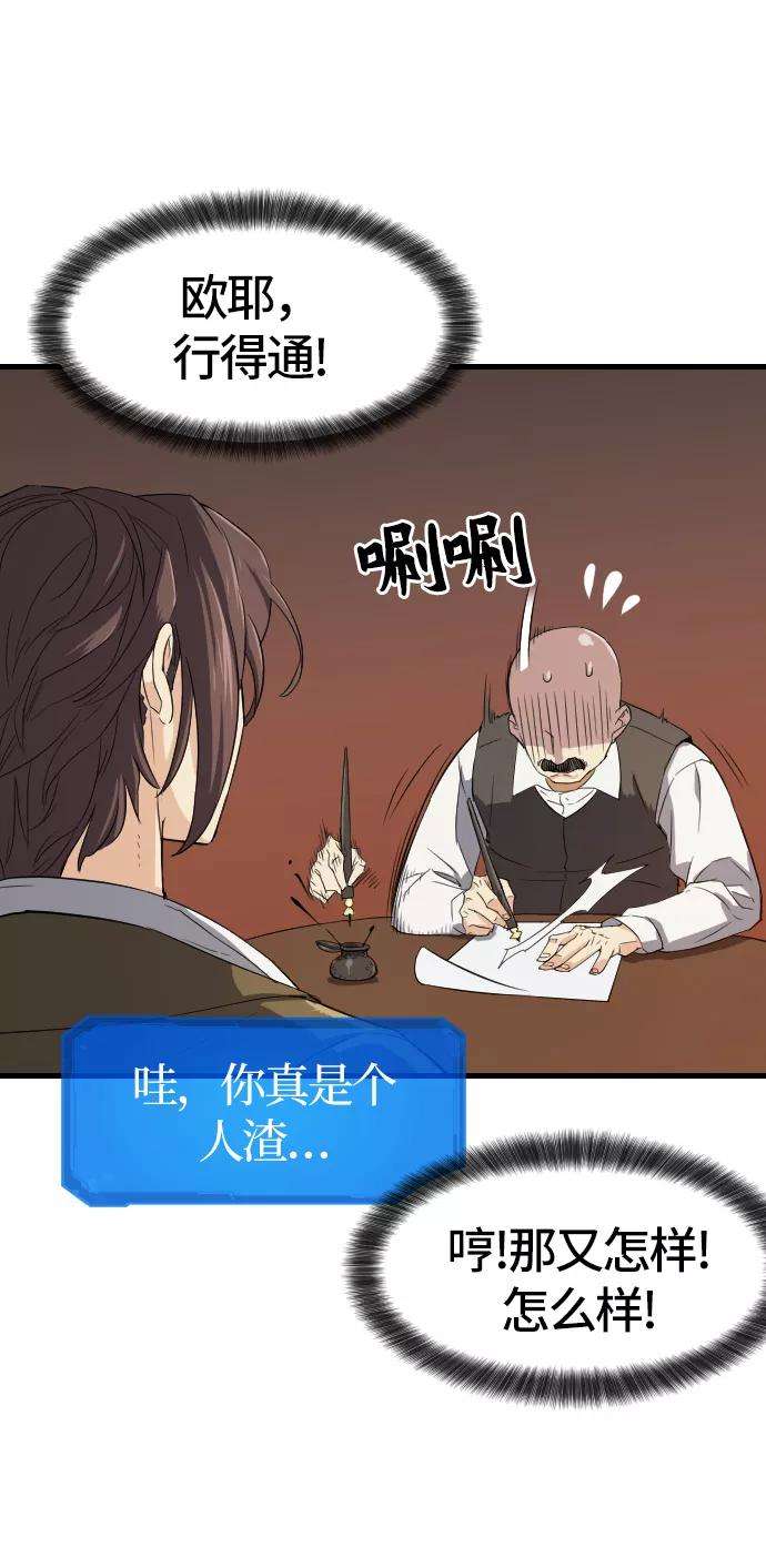 史诗级领地设计师2话