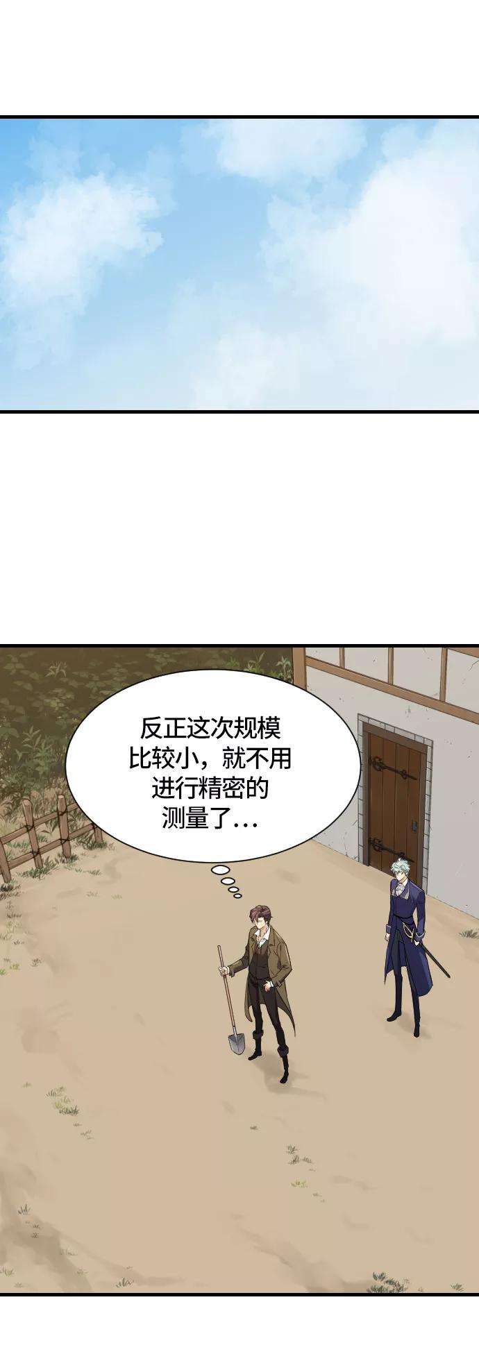 史诗级领地设计师2话