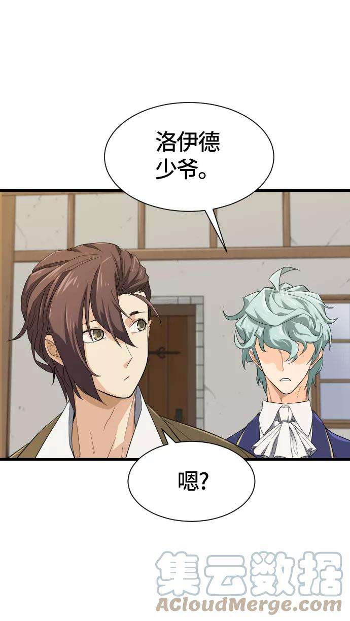 史诗级领地设计师2话