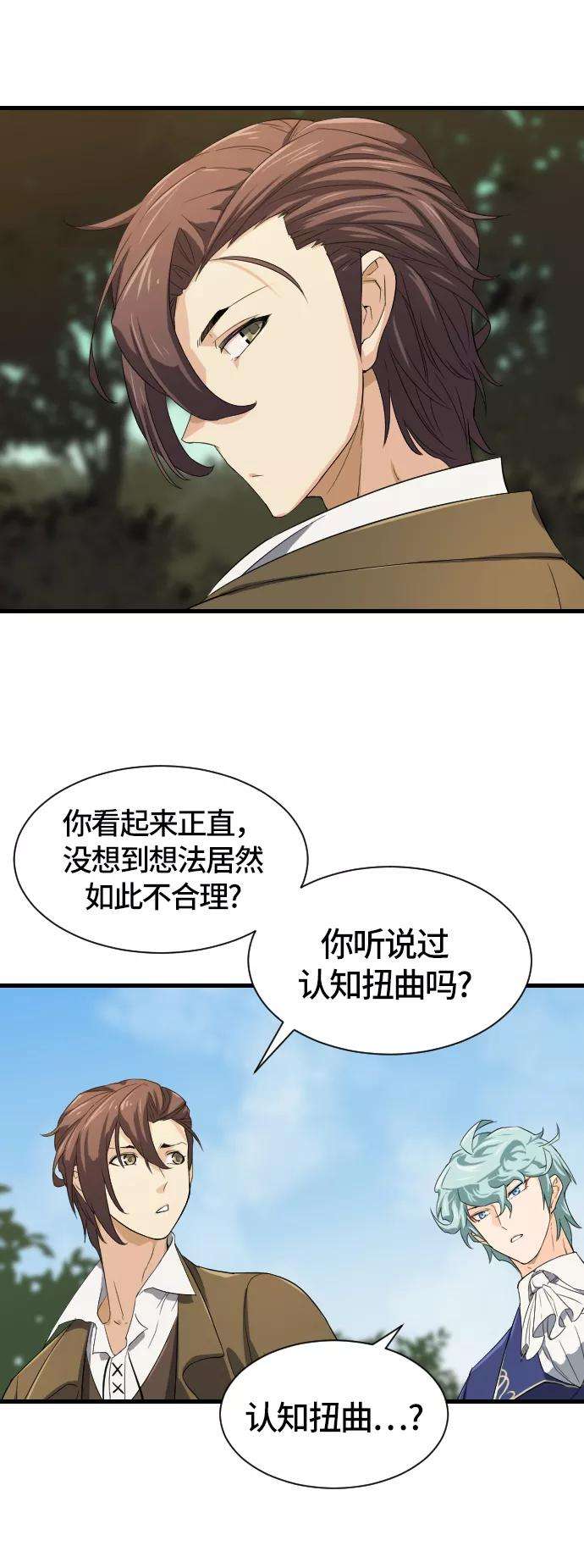史诗级领地设计师2话