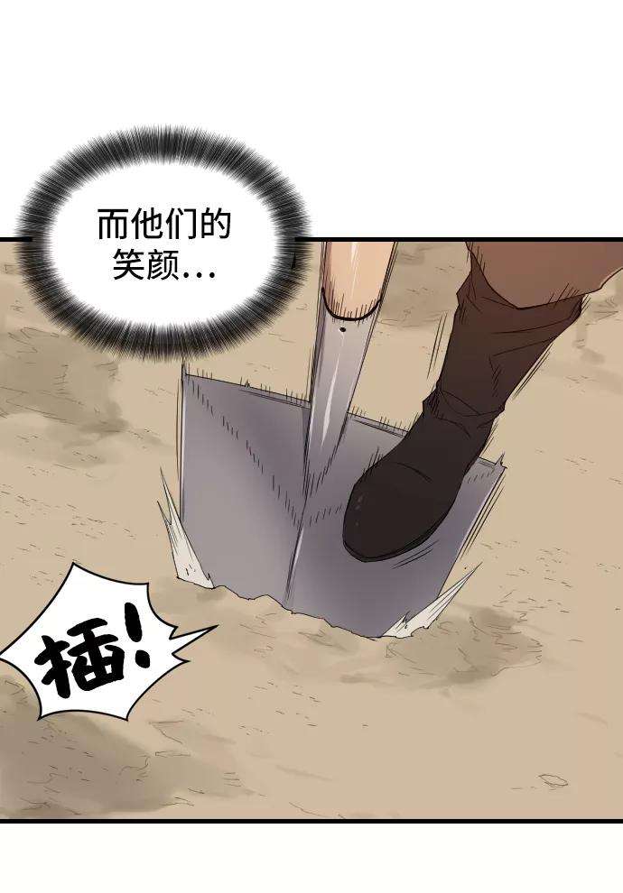史诗级领地设计师2话