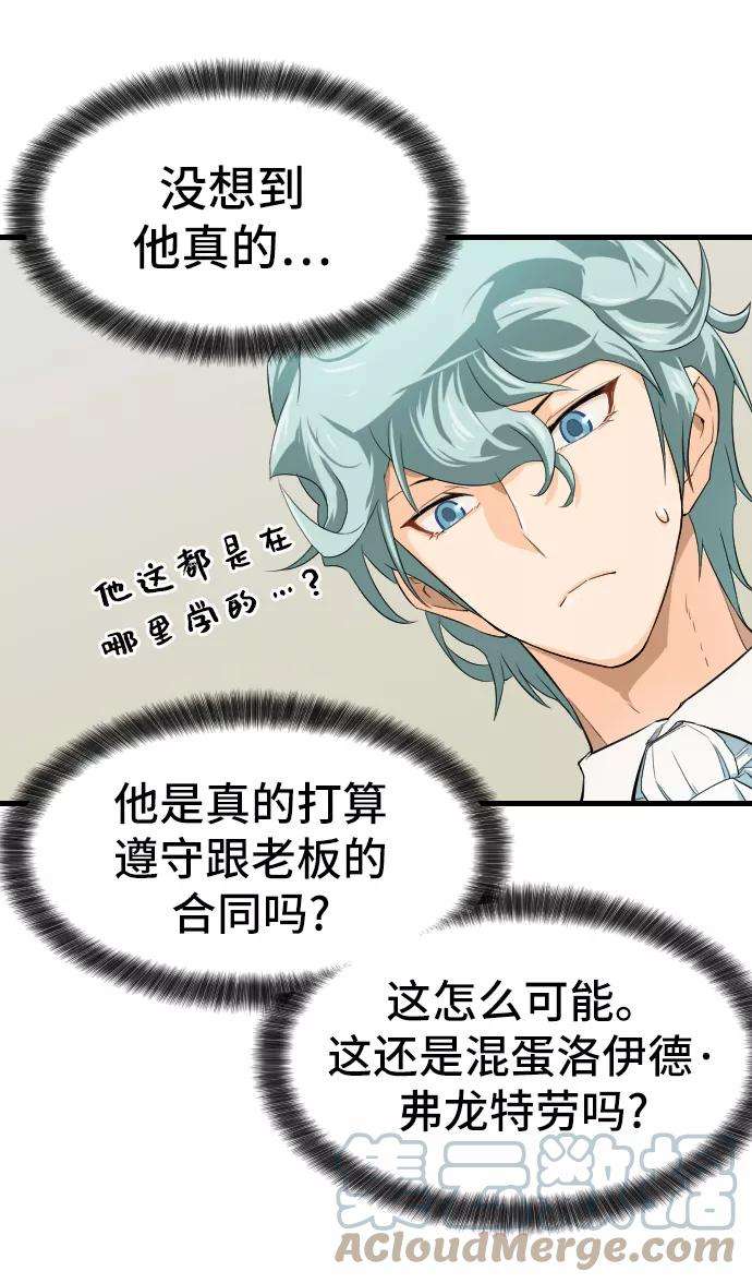 史诗级领地设计师2话