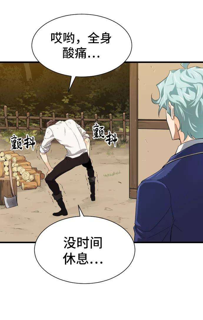 史诗级领地设计师2话
