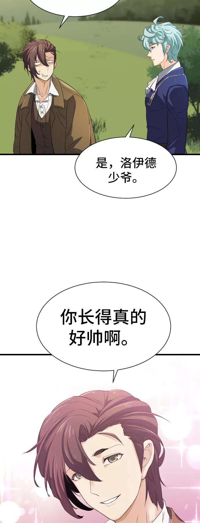 史诗级领地设计师2话