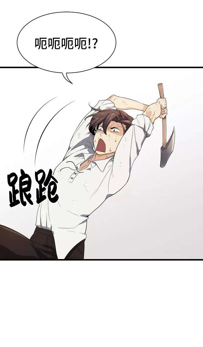史诗级领地设计师2话