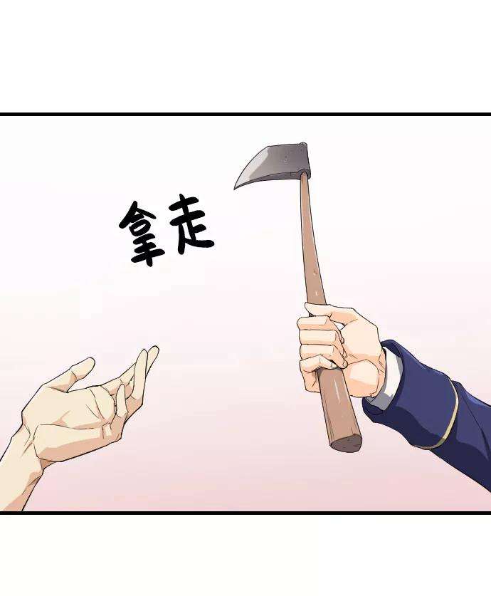 史诗级领地设计师2话