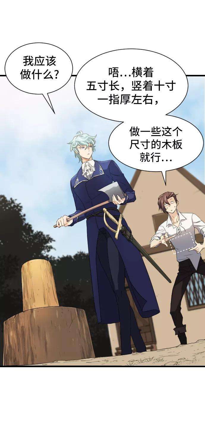史诗级领地设计师2话