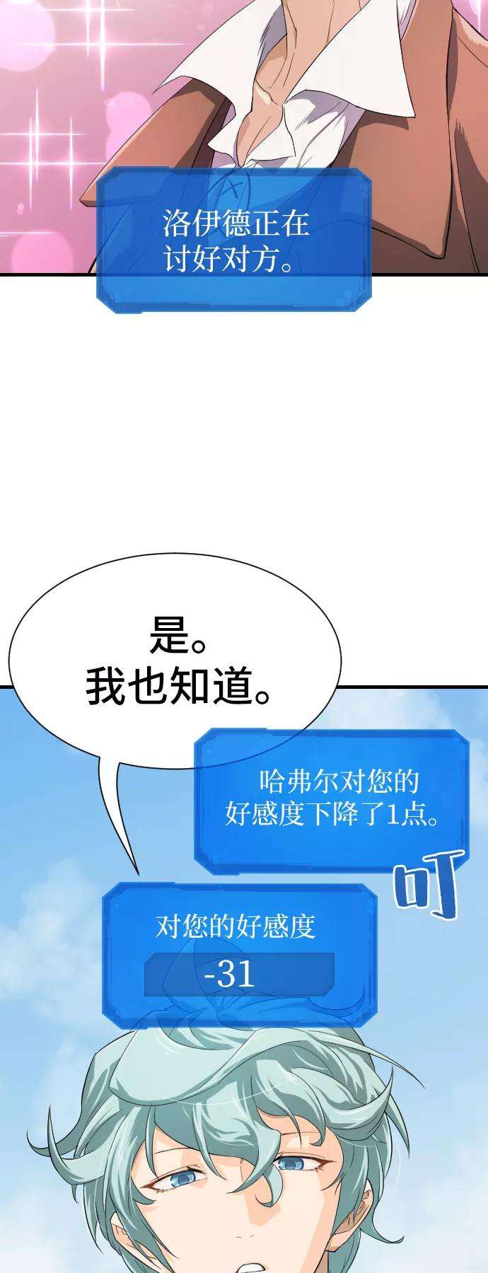 史诗级领地设计师2话
