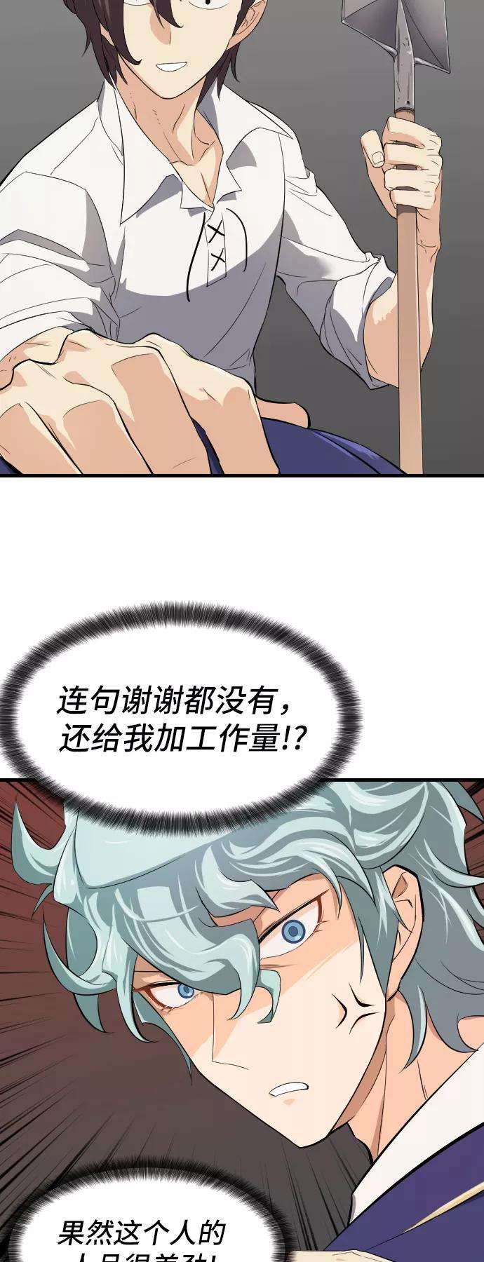 史诗级领地设计师2话