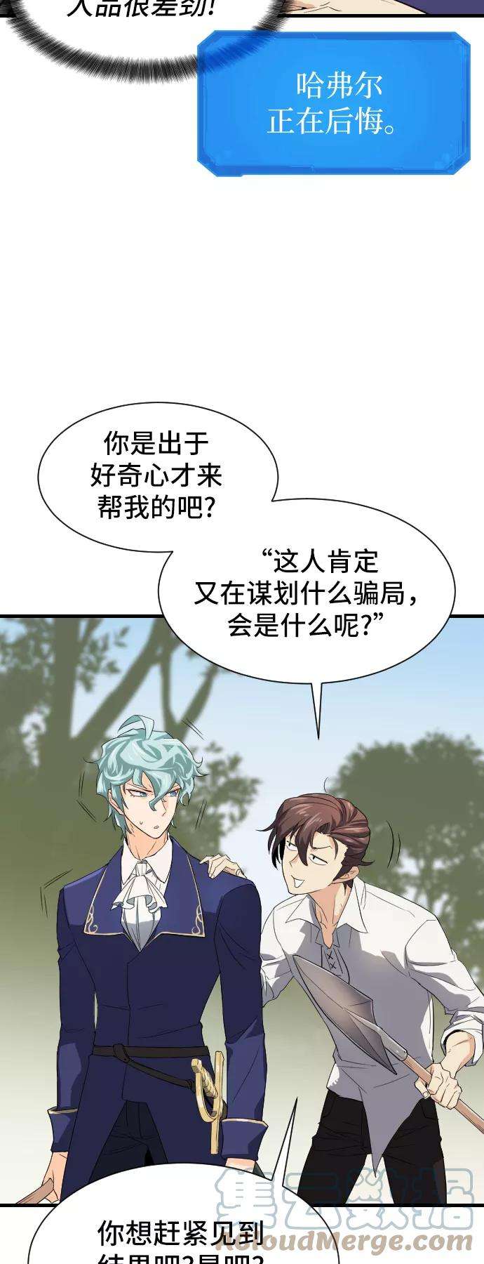 史诗级领地设计师2话