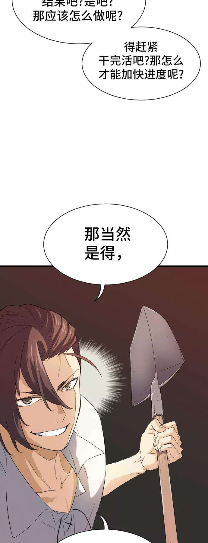 史诗级领地设计师2话