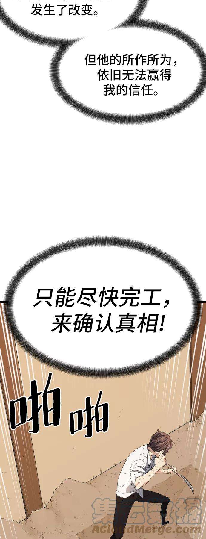 史诗级领地设计师2话