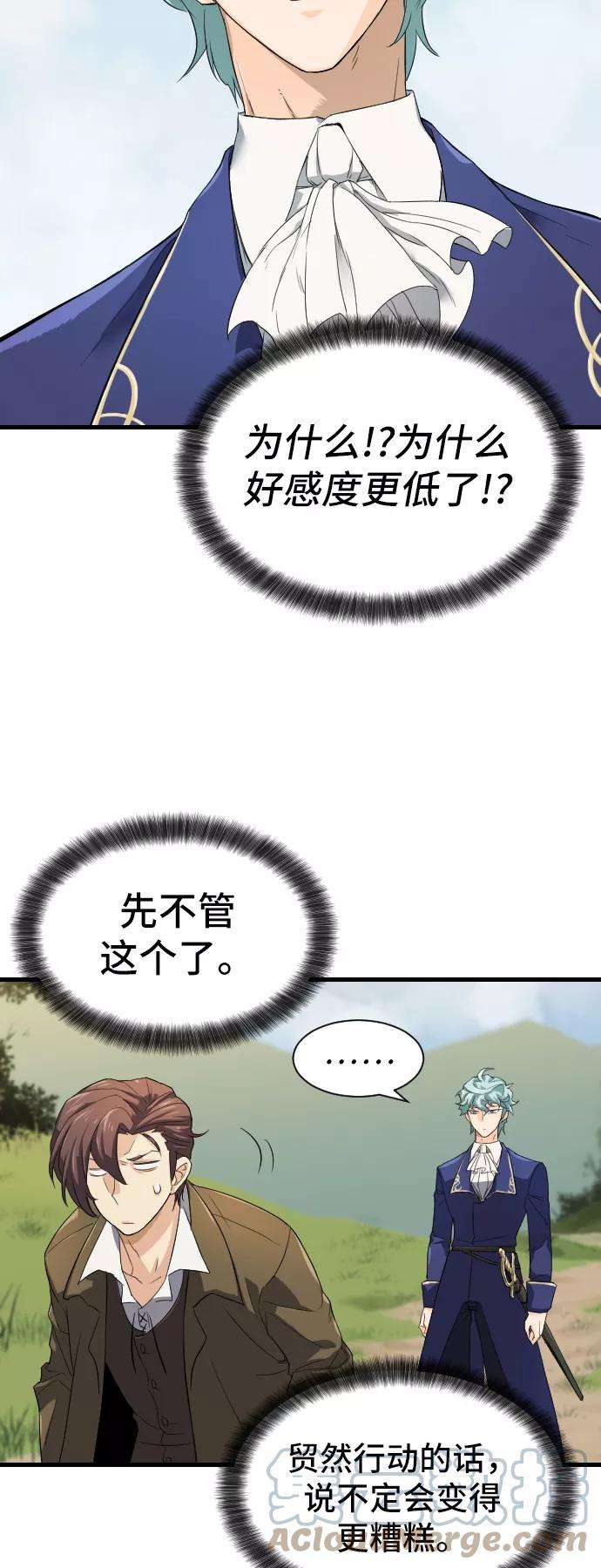 史诗级领地设计师2话