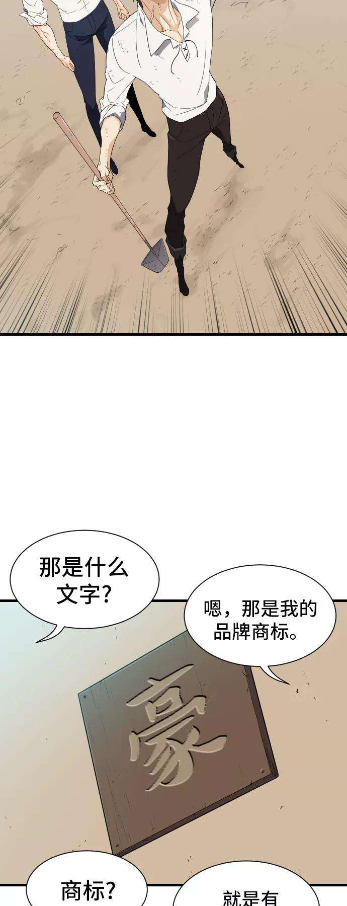 史诗级领地设计师2话