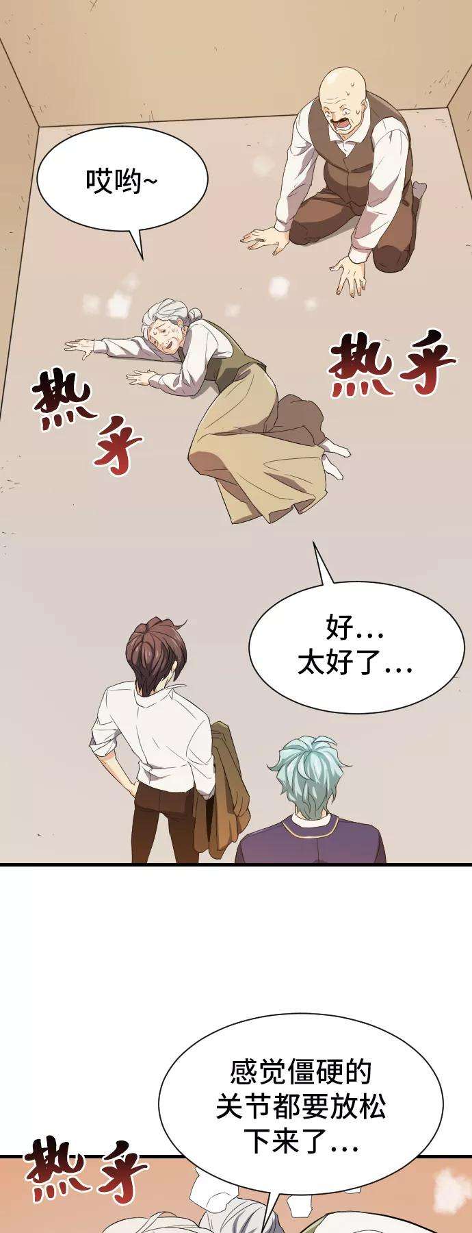 史诗级领地设计师2话