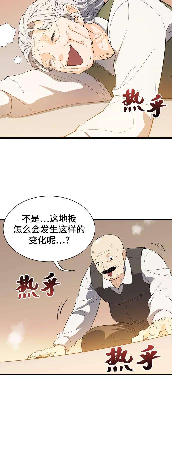 史诗级领地设计师2话