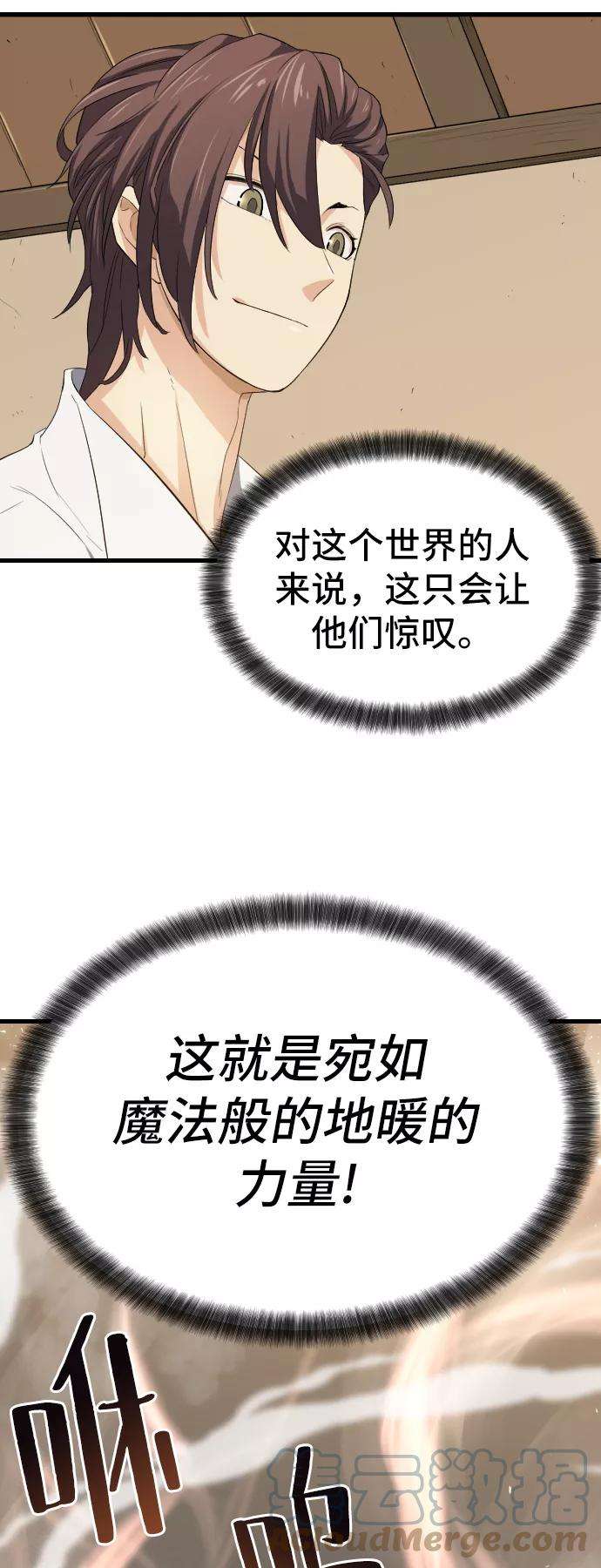 史诗级领地设计师2话