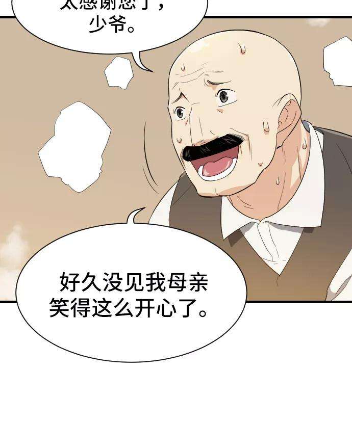 史诗级领地设计师2话