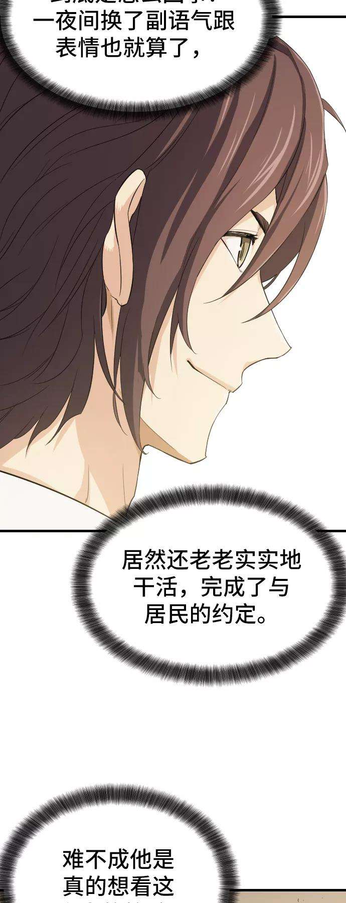 史诗级领地设计师2话