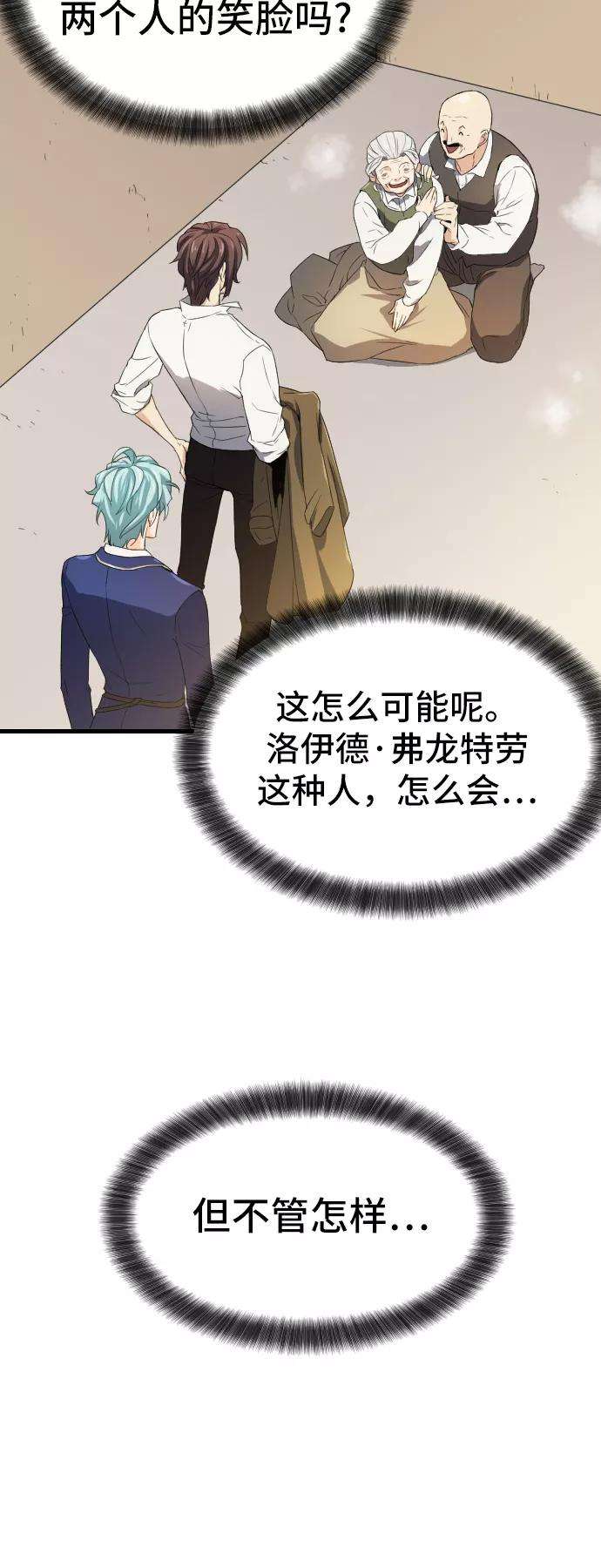 史诗级领地设计师2话