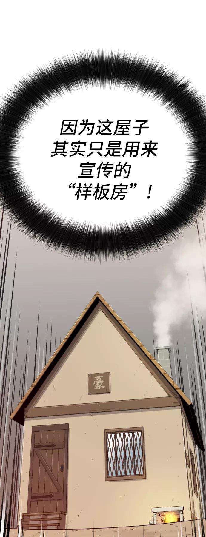 史诗级领地设计师2话