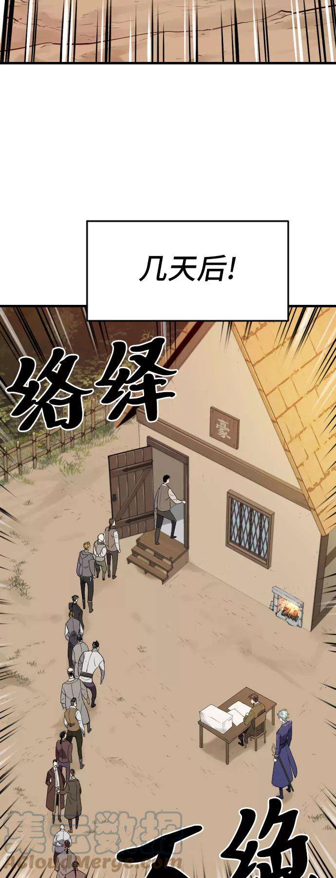 史诗级领地设计师2话