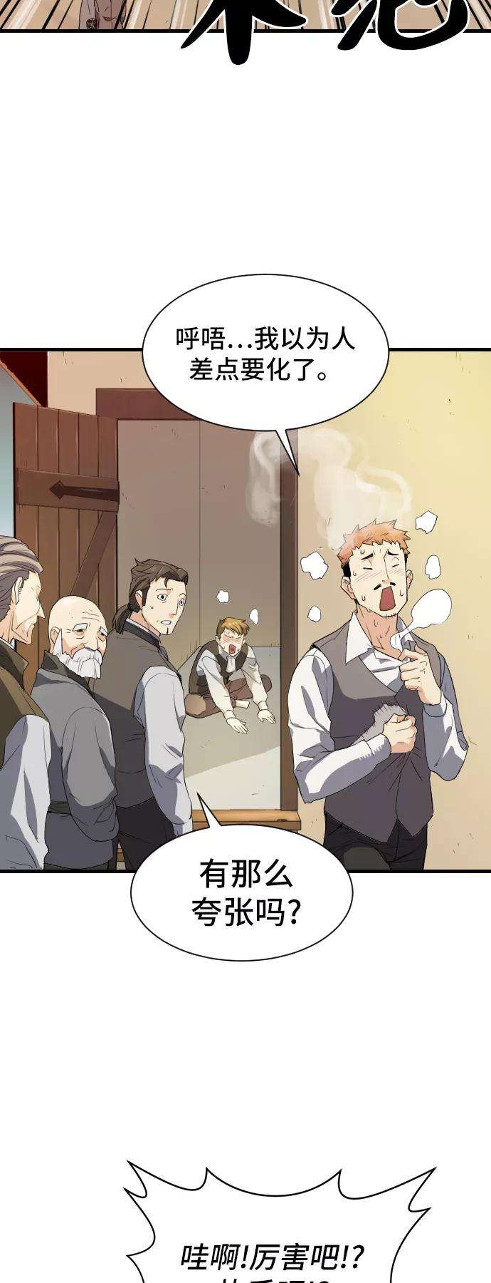 史诗级领地设计师2话