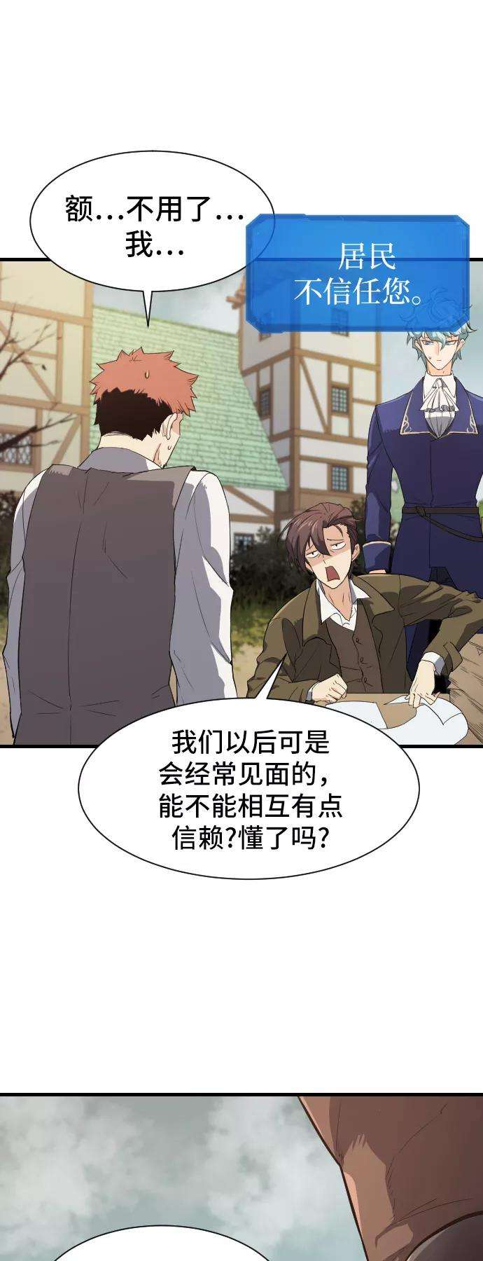 史诗级领地设计师2话