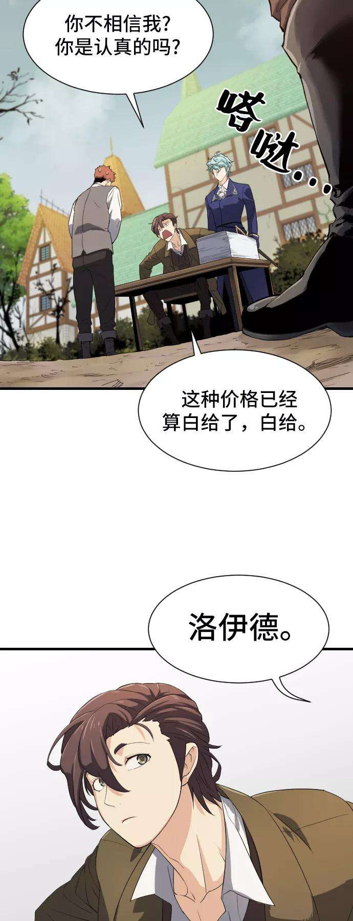 史诗级领地设计师2话