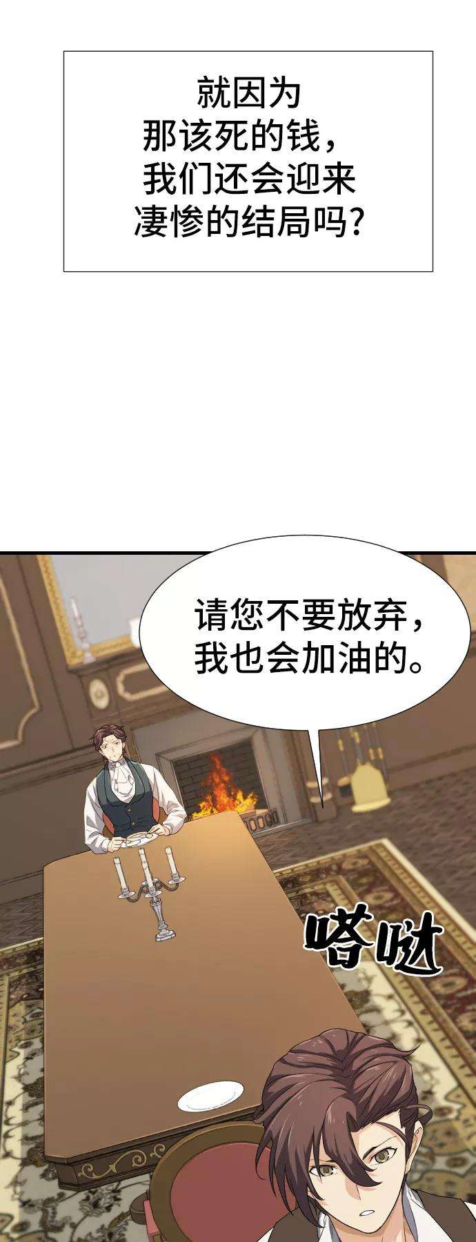 史诗级领地设计师3话