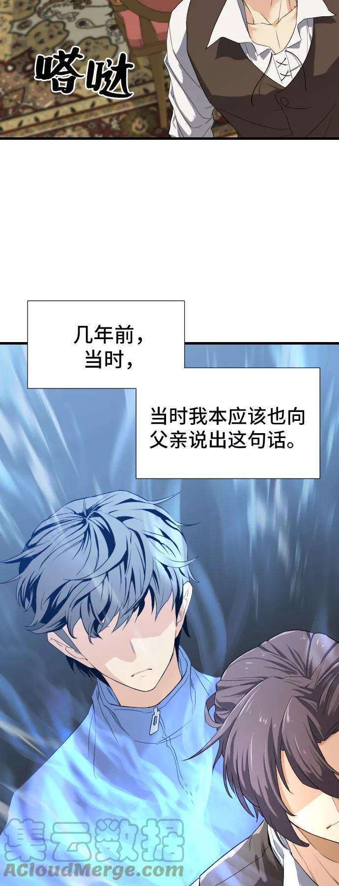 史诗级领地设计师3话