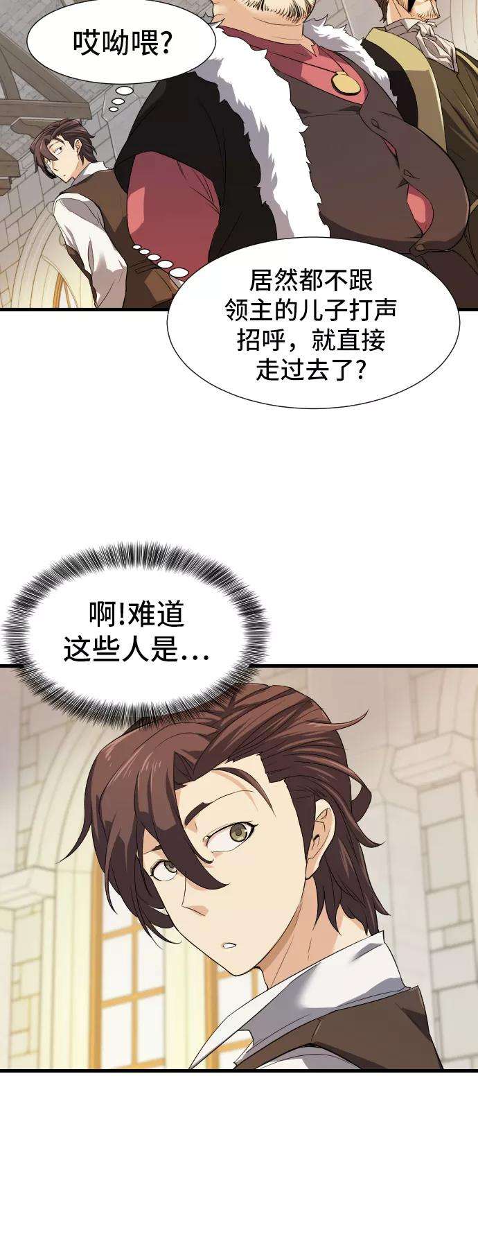 史诗级领地设计师3话