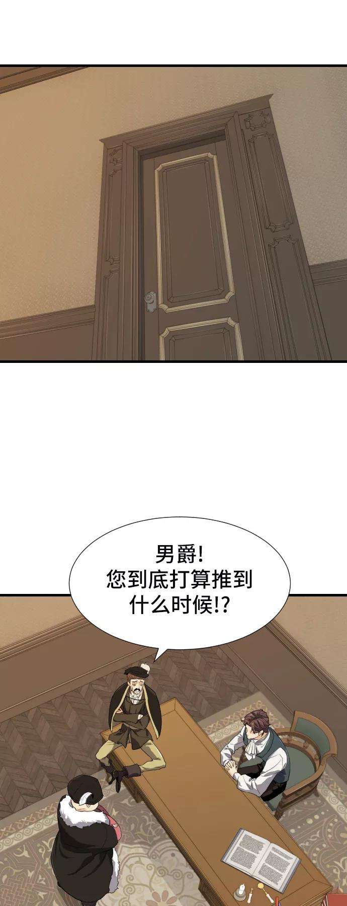 史诗级领地设计师3话