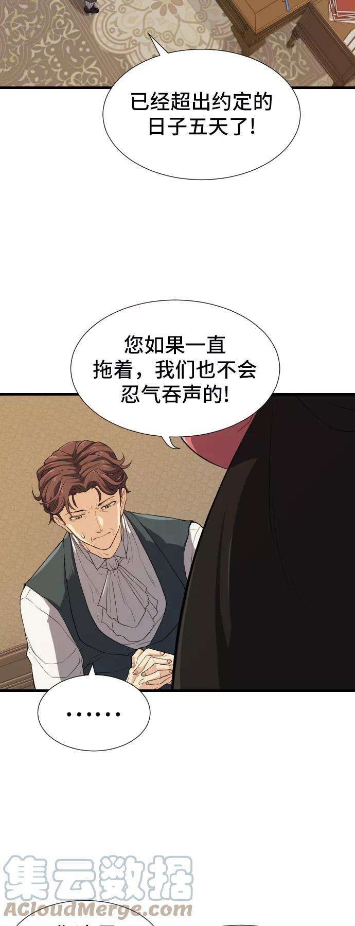 史诗级领地设计师3话