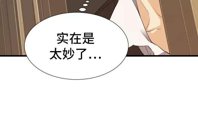 史诗级领地设计师3话
