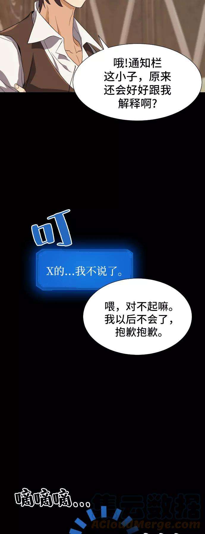 史诗级领地设计师3话