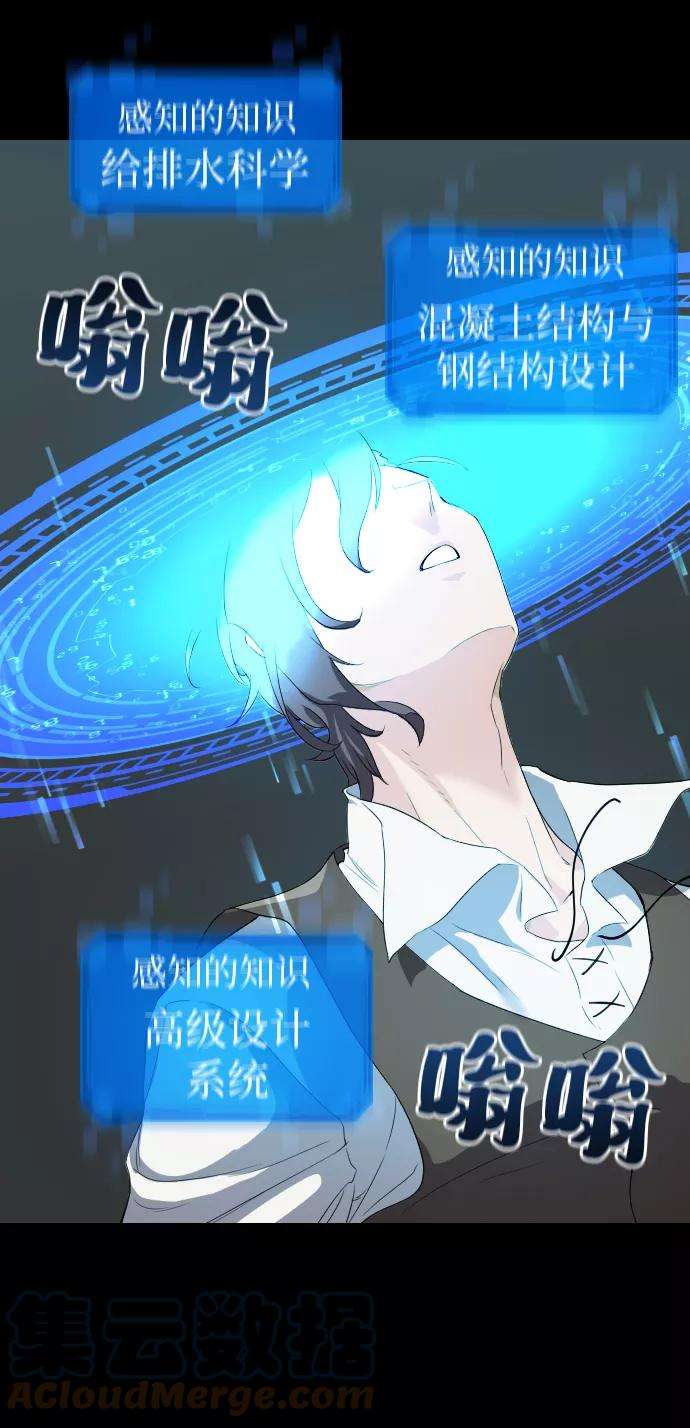 史诗级领地设计师3话