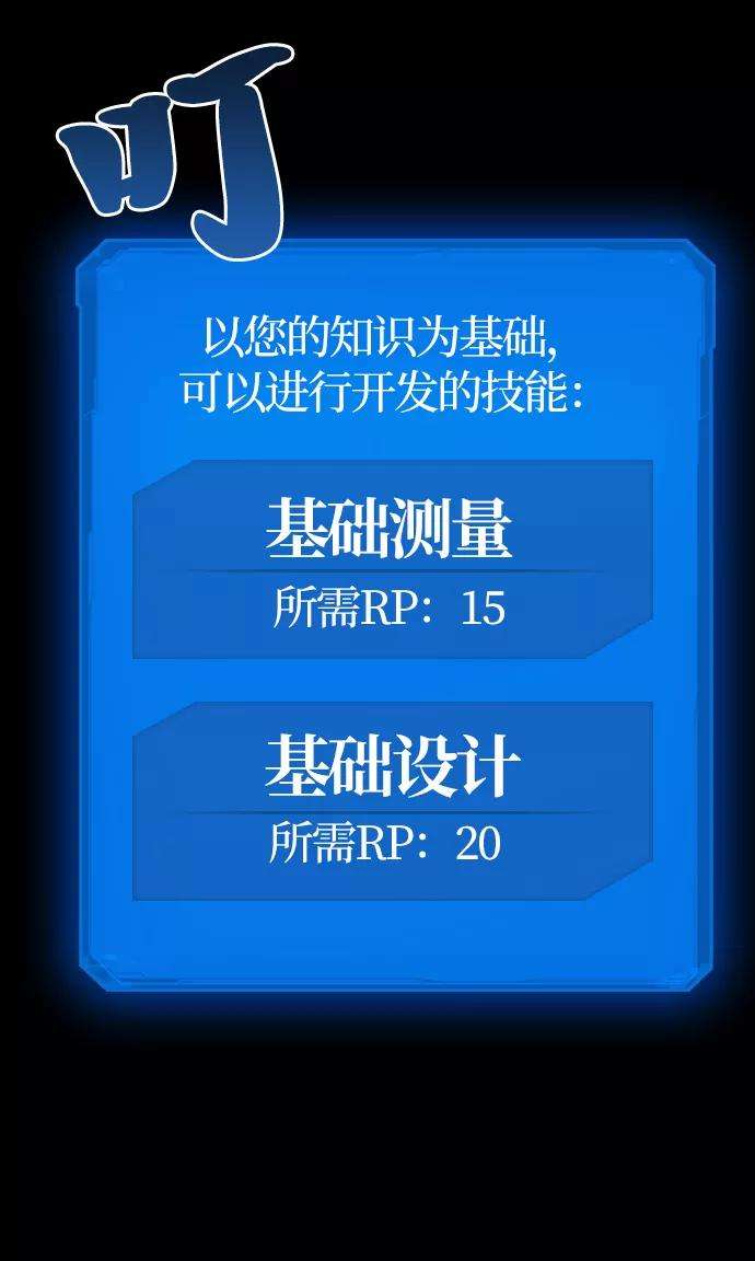 史诗级领地设计师3话