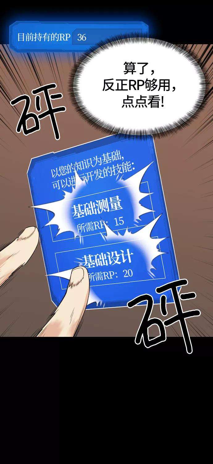 史诗级领地设计师3话