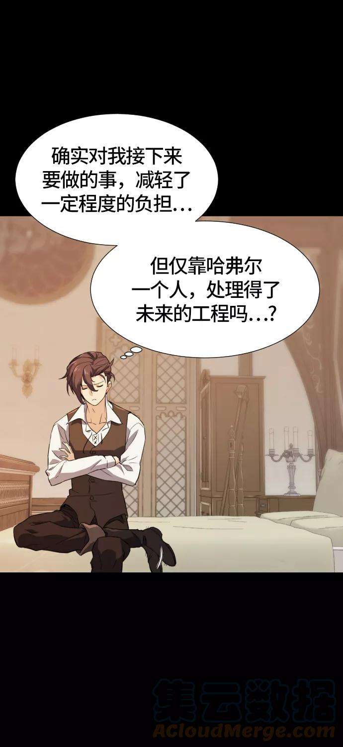 史诗级领地设计师3话