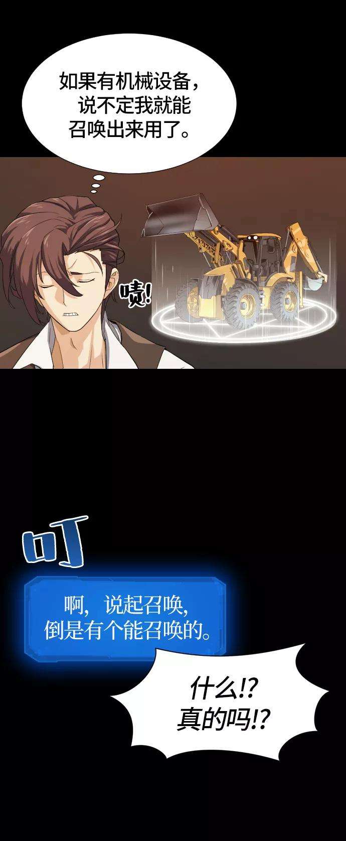 史诗级领地设计师3话