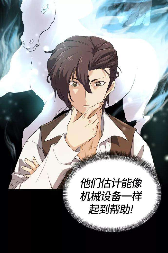 史诗级领地设计师3话