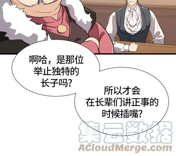史诗级领地设计师3话