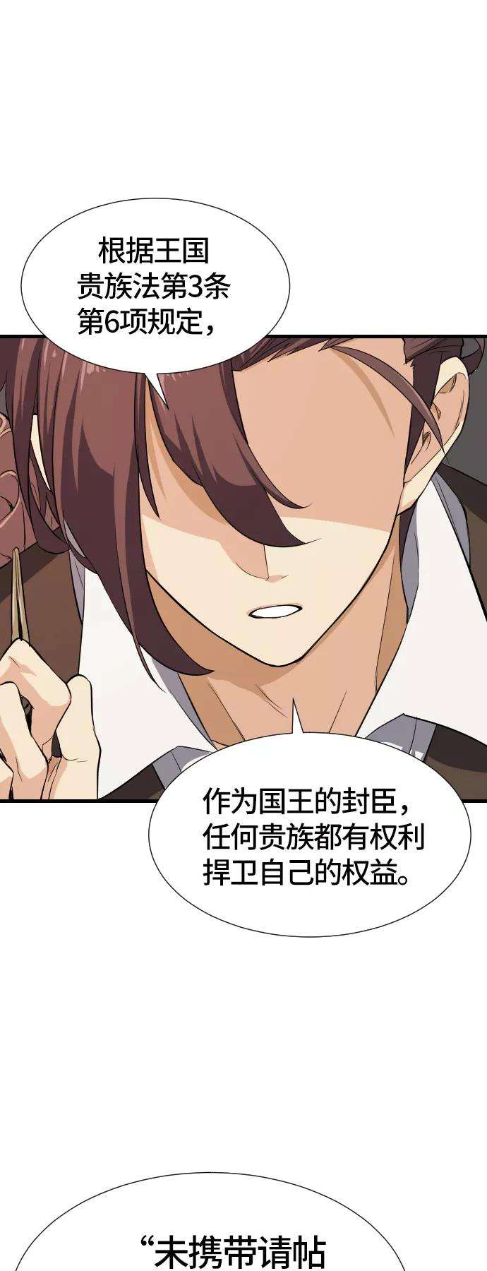史诗级领地设计师3话