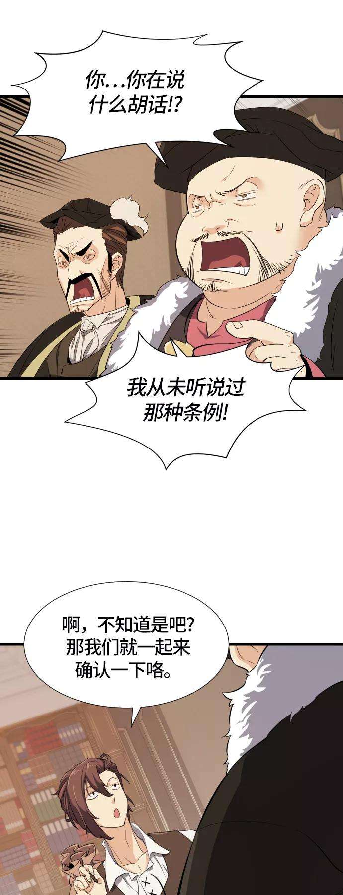史诗级领地设计师3话