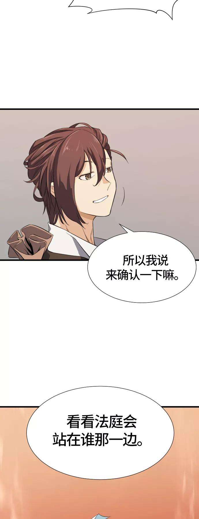 史诗级领地设计师3话