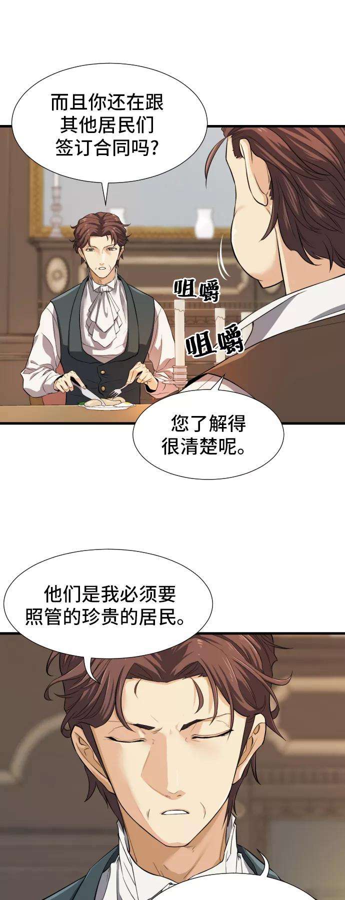 史诗级领地设计师3话