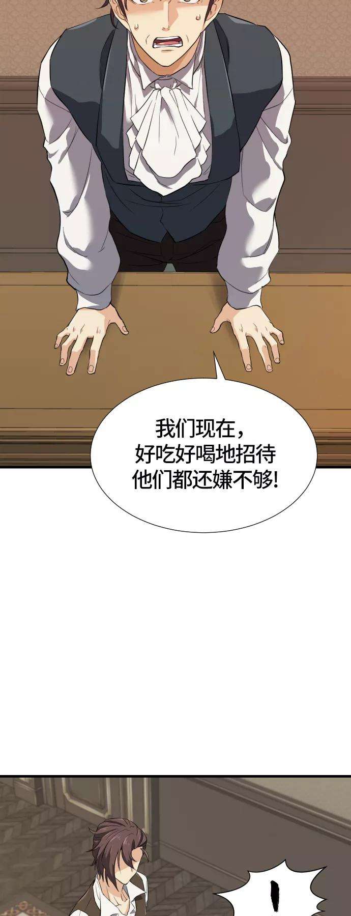 史诗级领地设计师3话