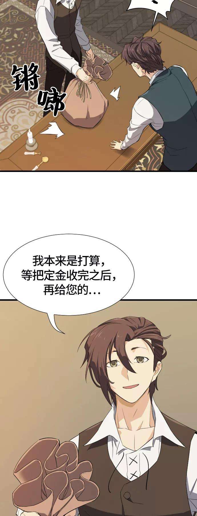 史诗级领地设计师3话